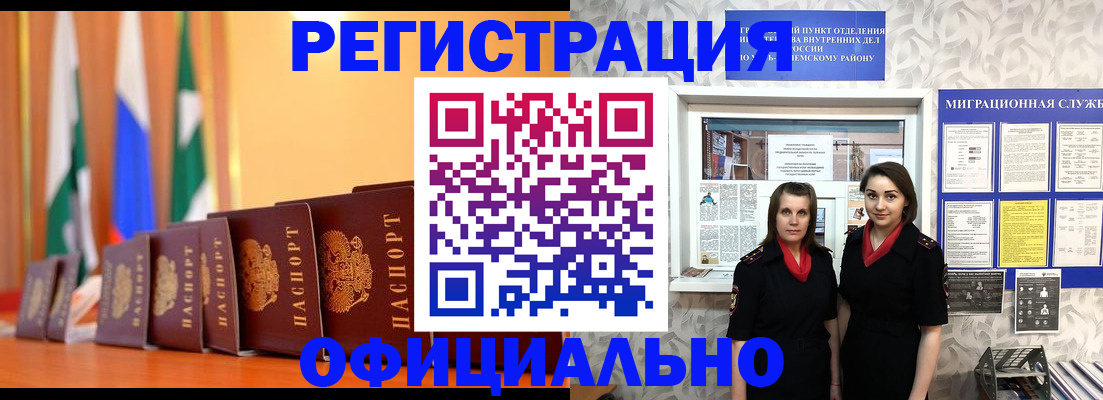 прописка для работы в Санкт-Петербурге